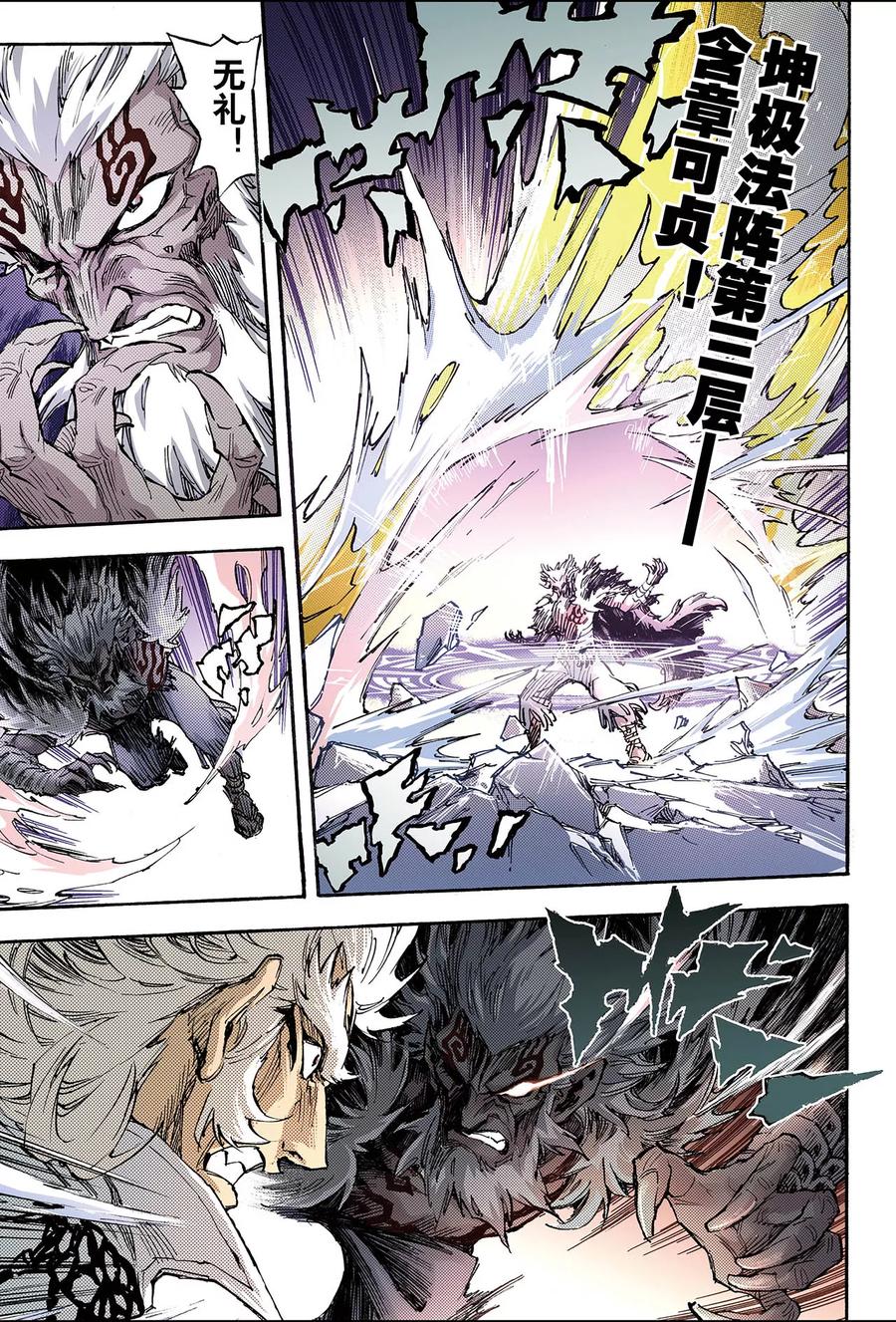 第140话 白虎的主人12