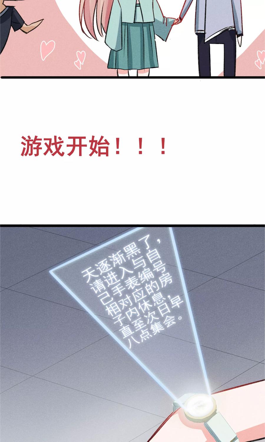 第22话 我真的不知道怎么玩2