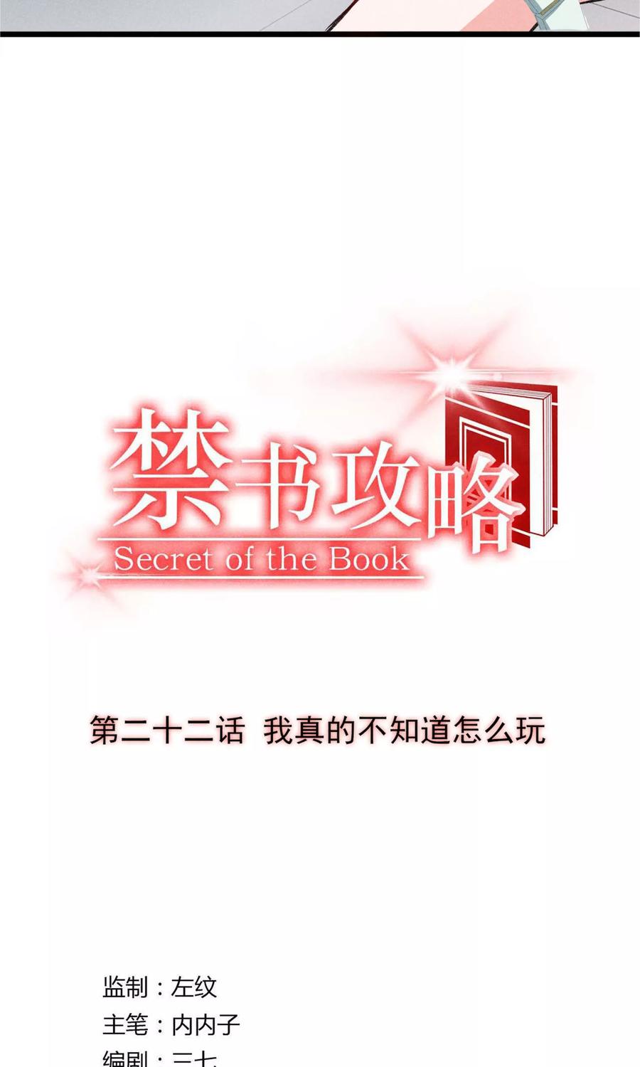第22话 我真的不知道怎么玩3