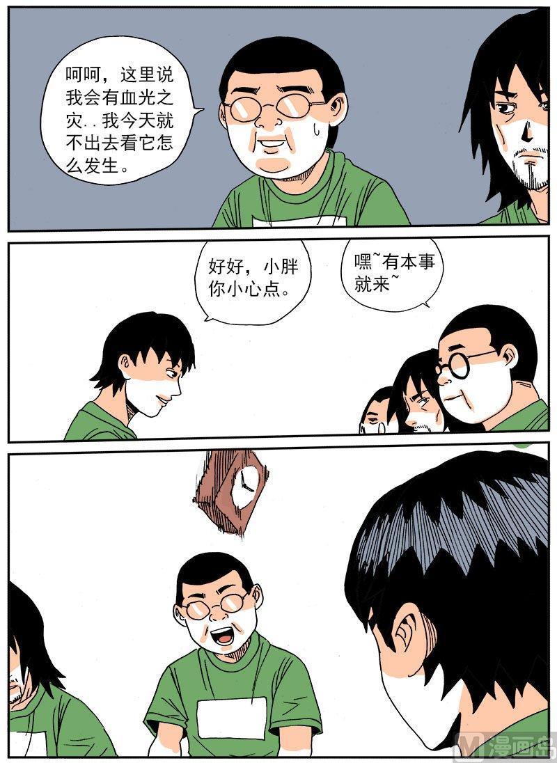 正文 271 人生大富翁②3