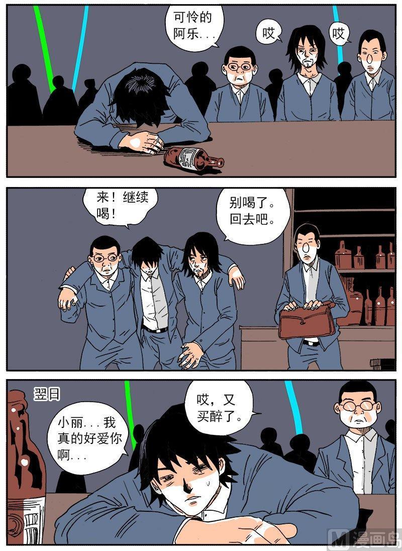 正文 270 人生大富翁①3