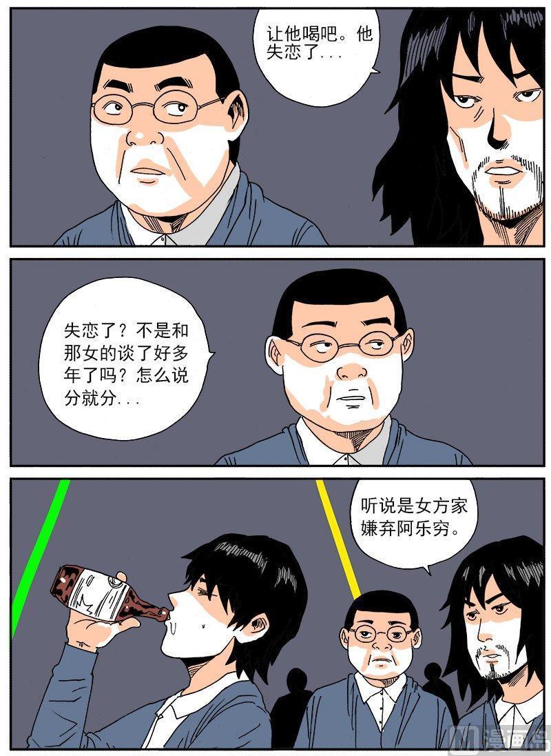 正文 270 人生大富翁①2