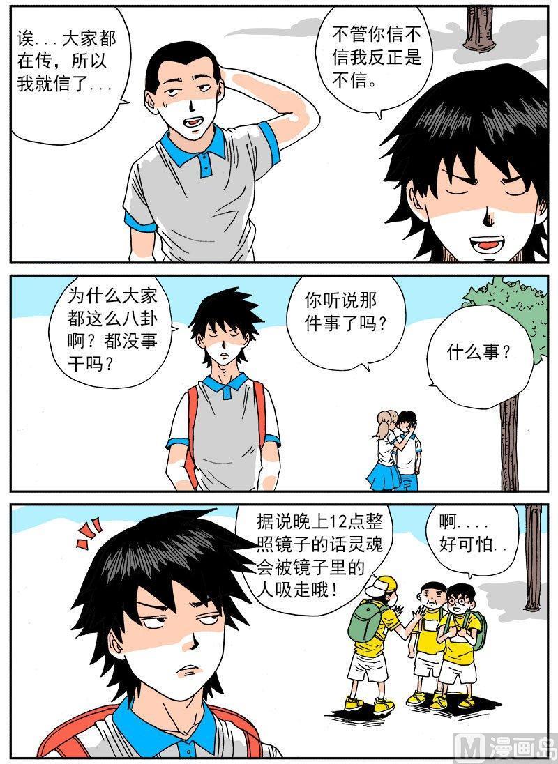 正文 268 传闻①4