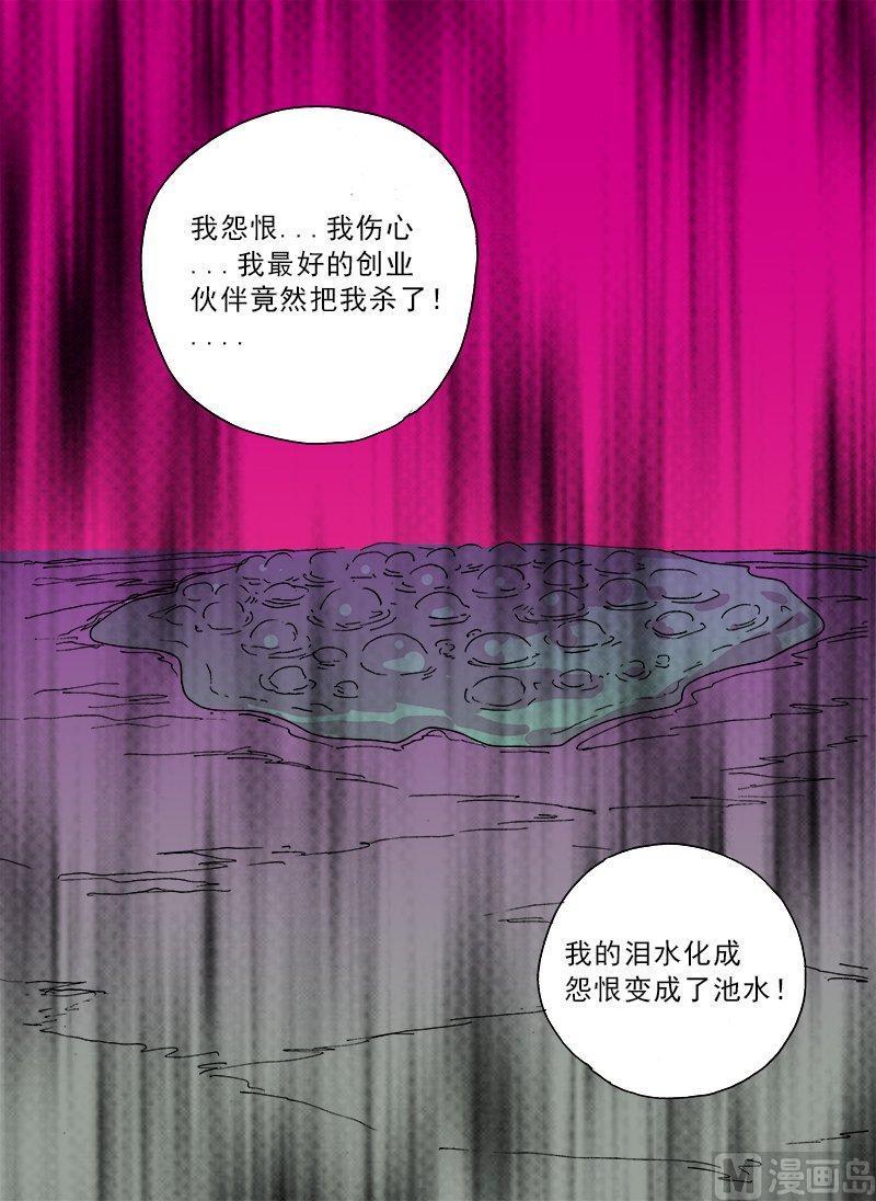 正文 199 日常篇 石榴农之怨②4