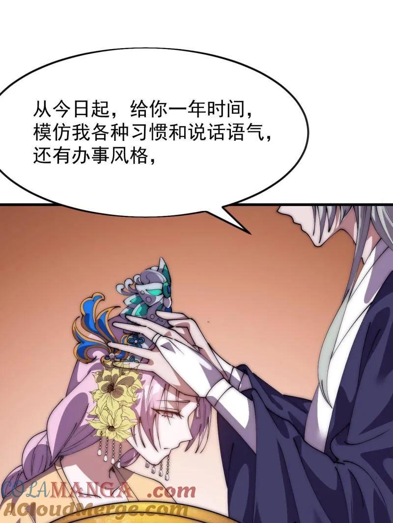 开局一座山~漫画,第1059话 ：假死5图