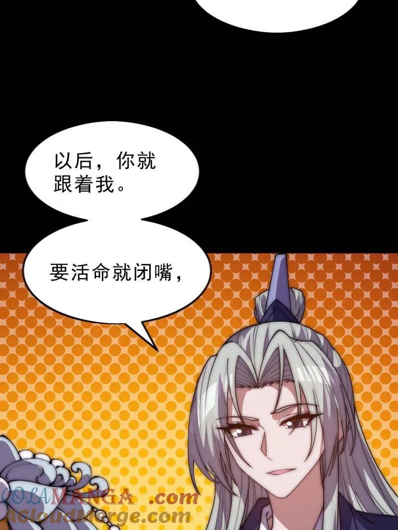 开局一座山~漫画,第1059话 ：假死1图