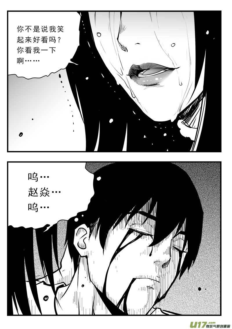 第一百五十二话 最终章4