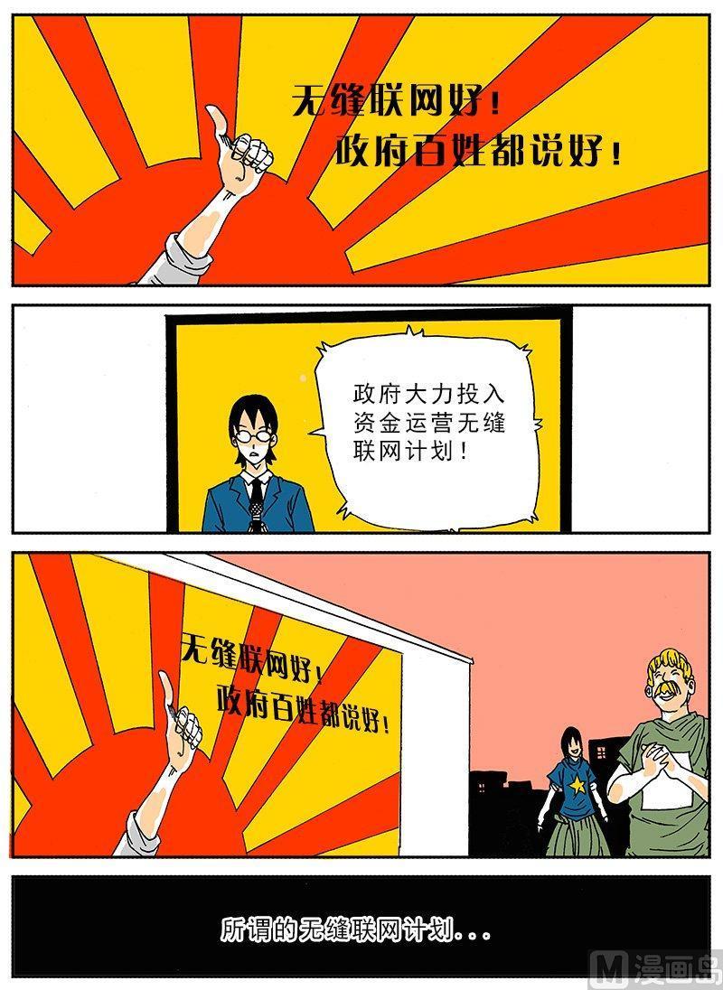 正文 159 日常篇 联网狂想曲4