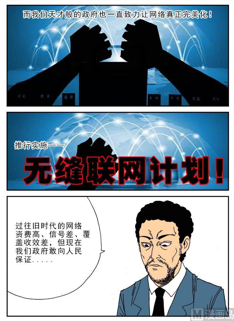 正文 159 日常篇 联网狂想曲2