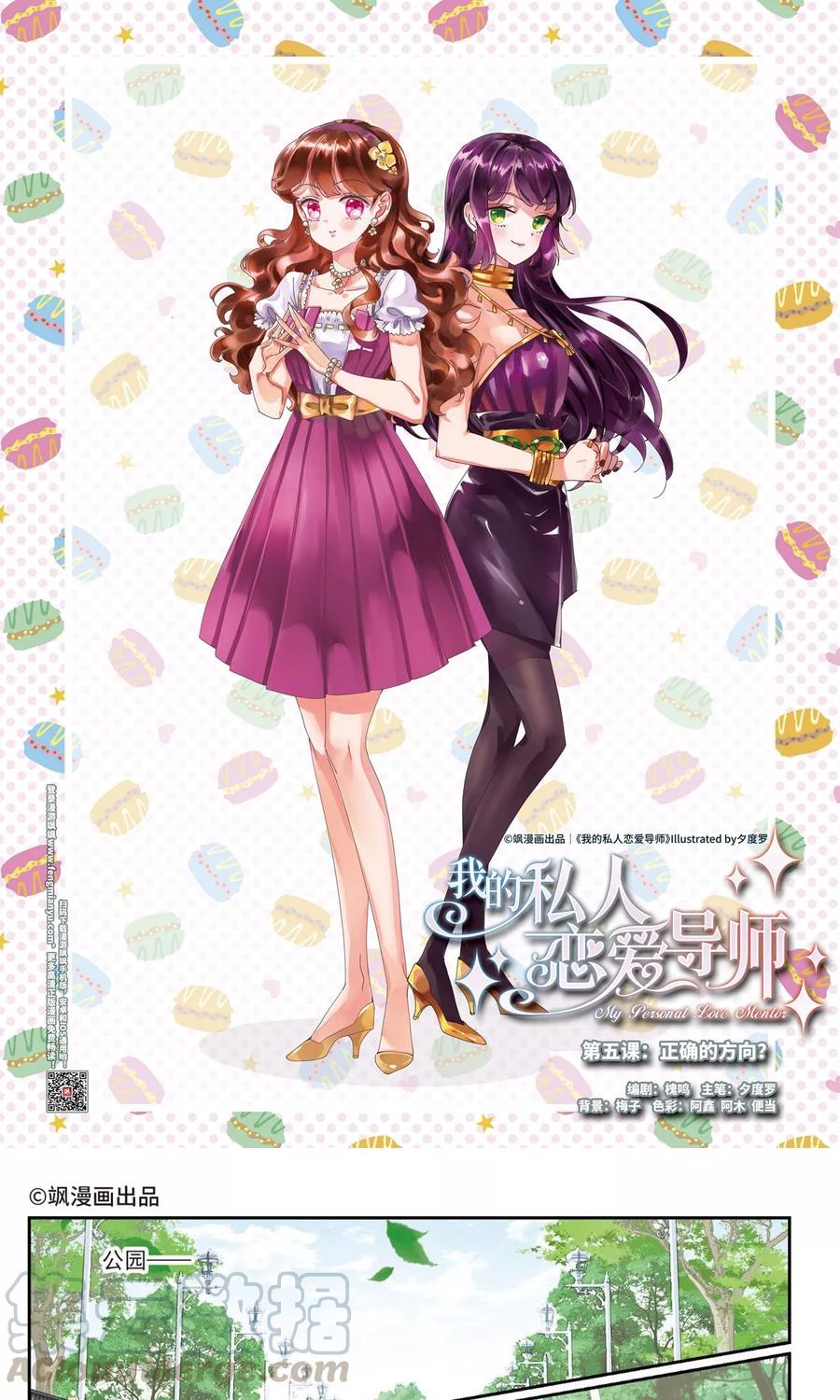 第5话1 正确的方向？0