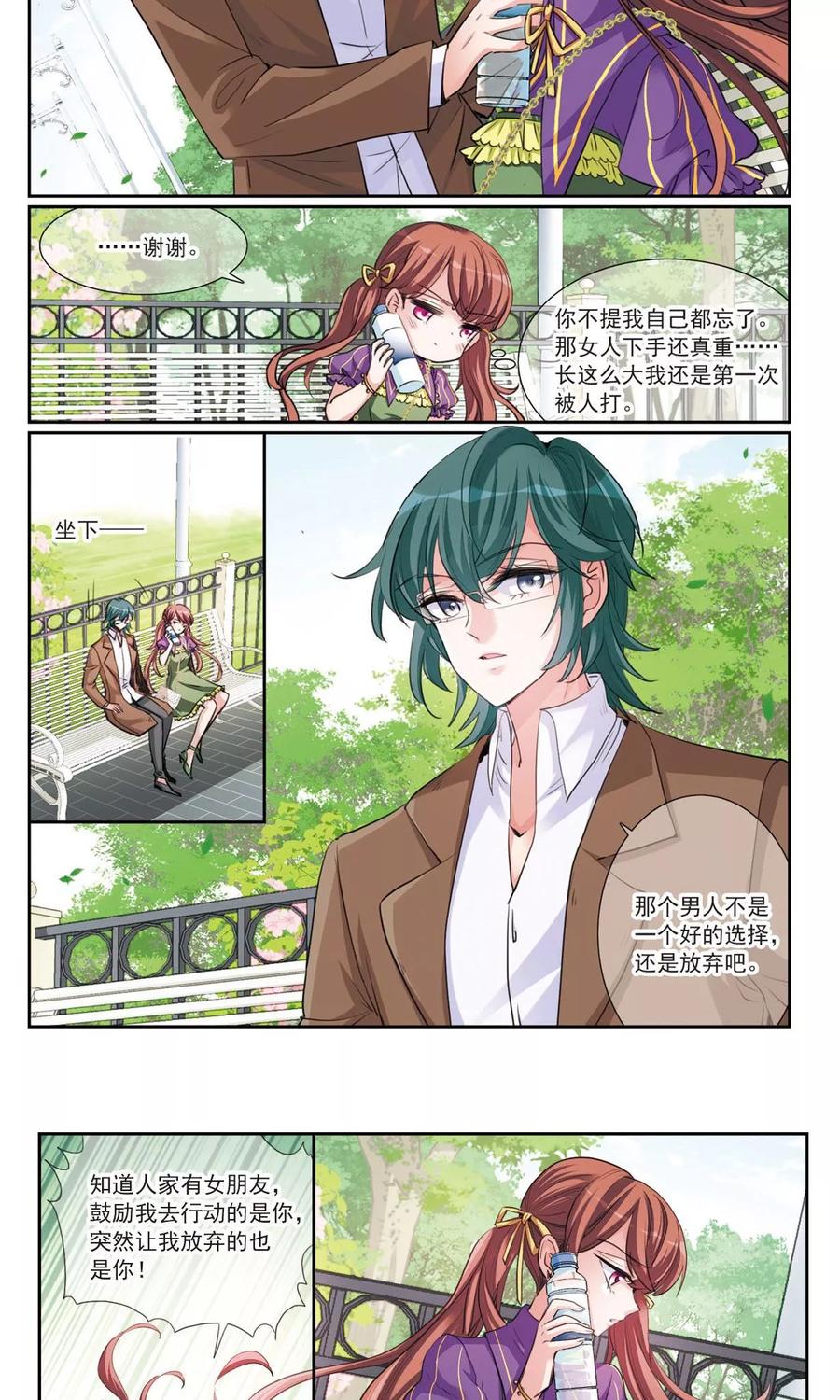 第5话1 正确的方向？2