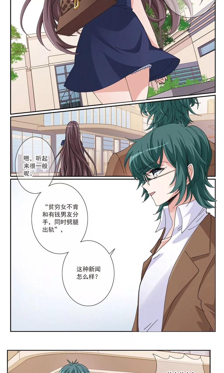 第5话2 正确的方向？3