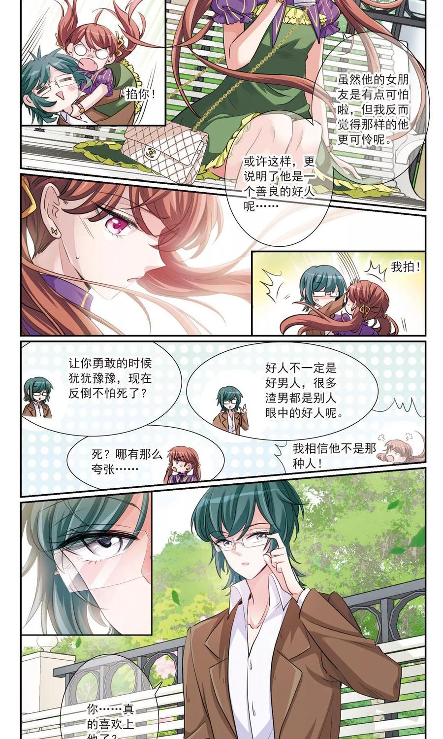 第5话1 正确的方向？3