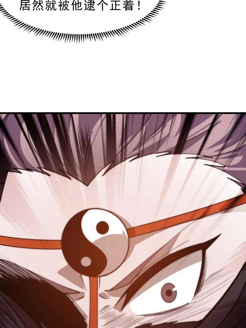 开局一座山~漫画,第1058话 ：活子2图