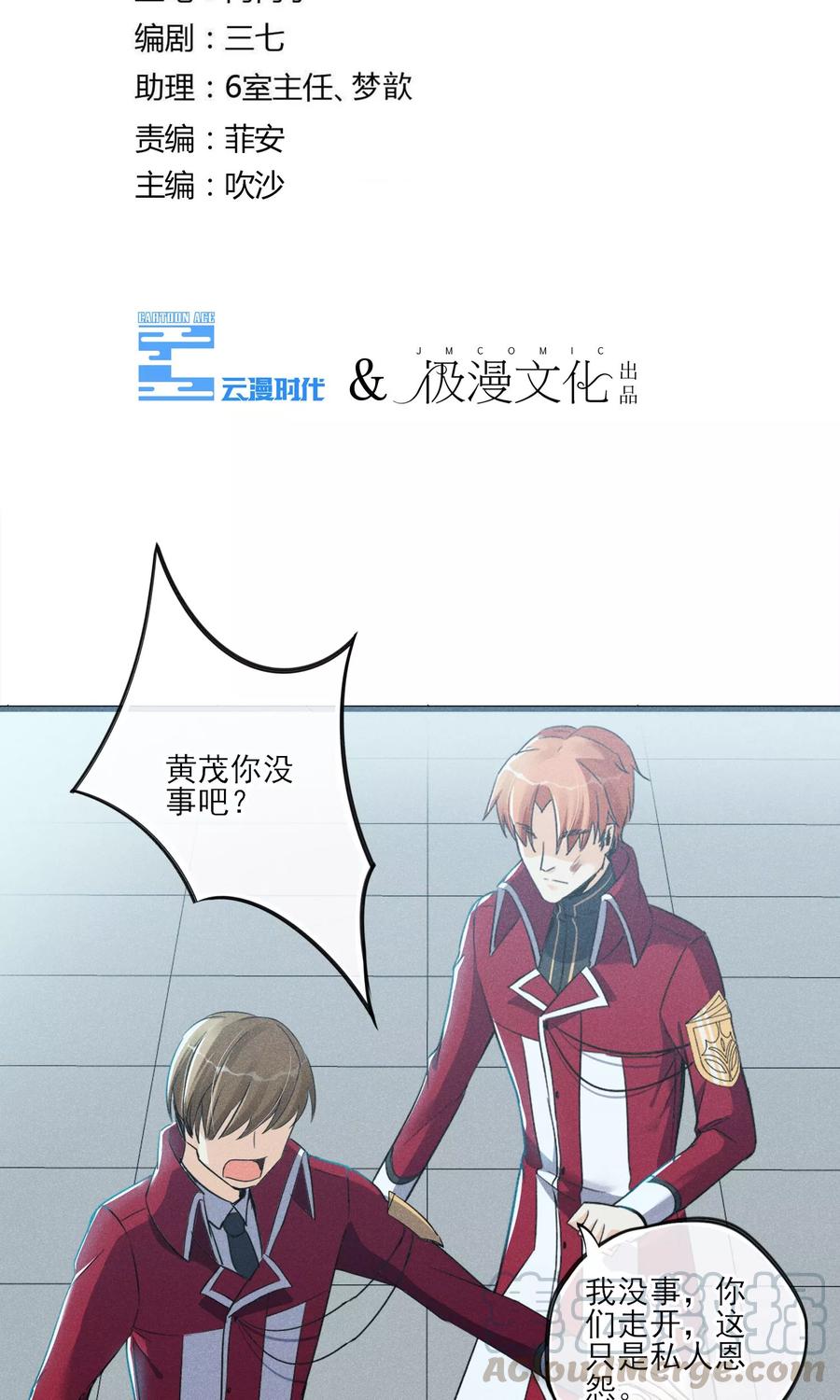 第32话 为了老百姓啊~嗨嗨嗨4