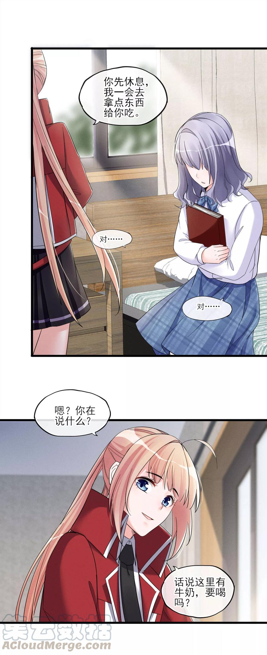 第49话 这个局长是个…4