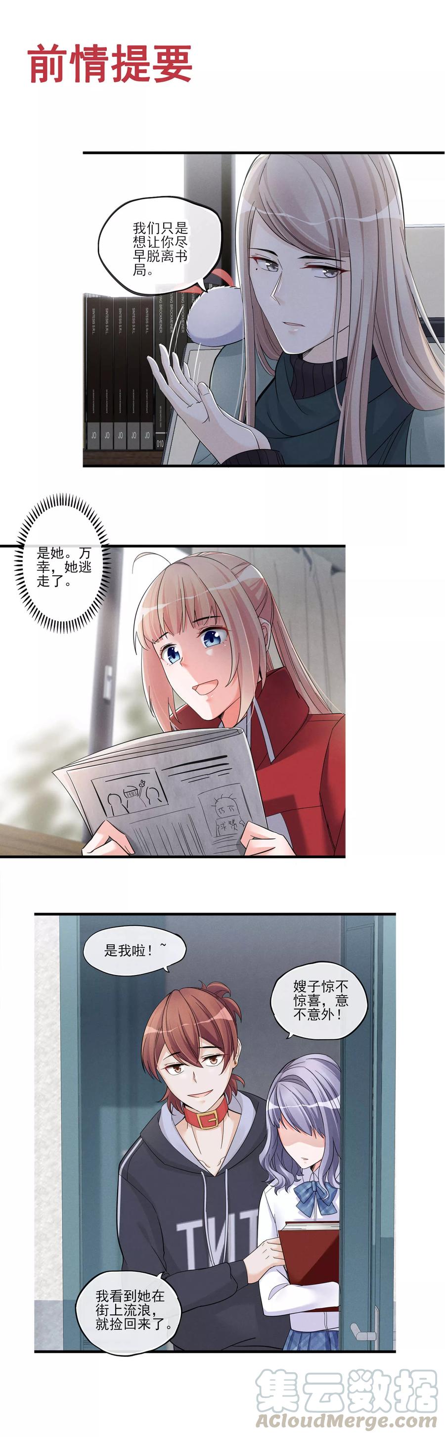 第49话 这个局长是个…0