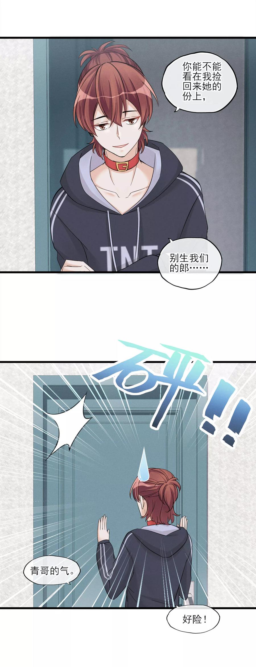 第49话 这个局长是个…3