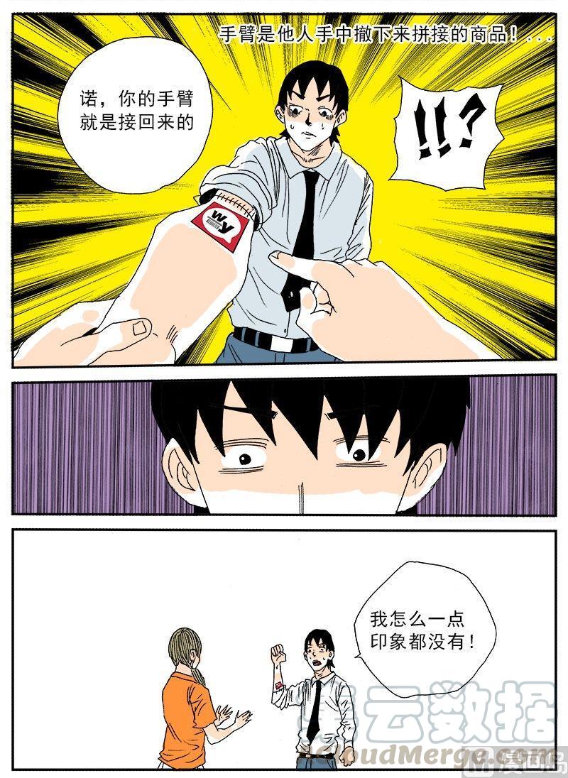 正文 213 日常篇 商标②0