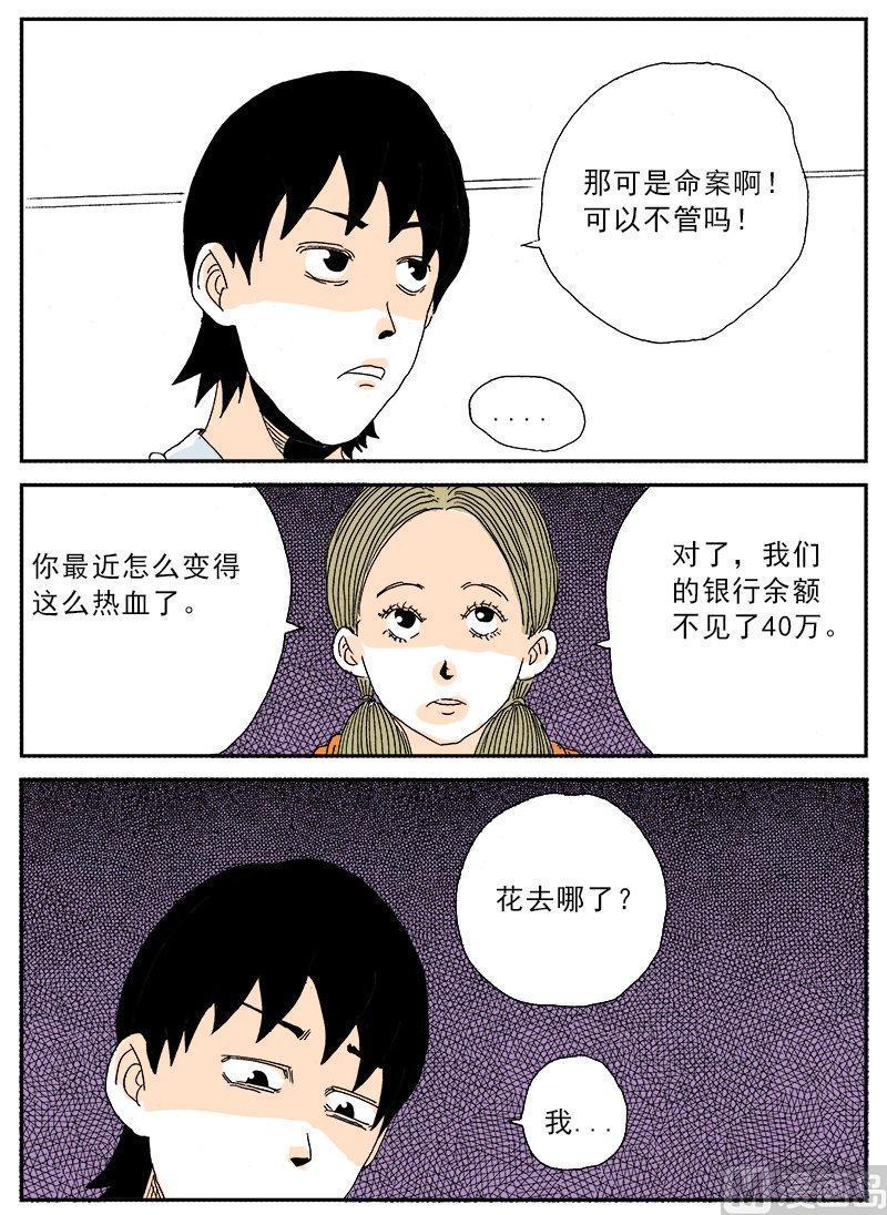 正文 213 日常篇 商标②4