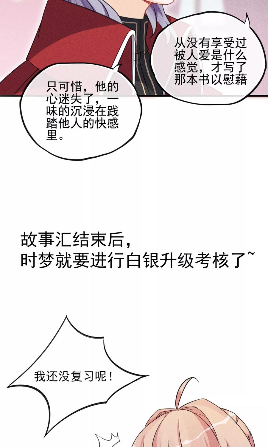 第14话 考试考试考试考试试试试~2