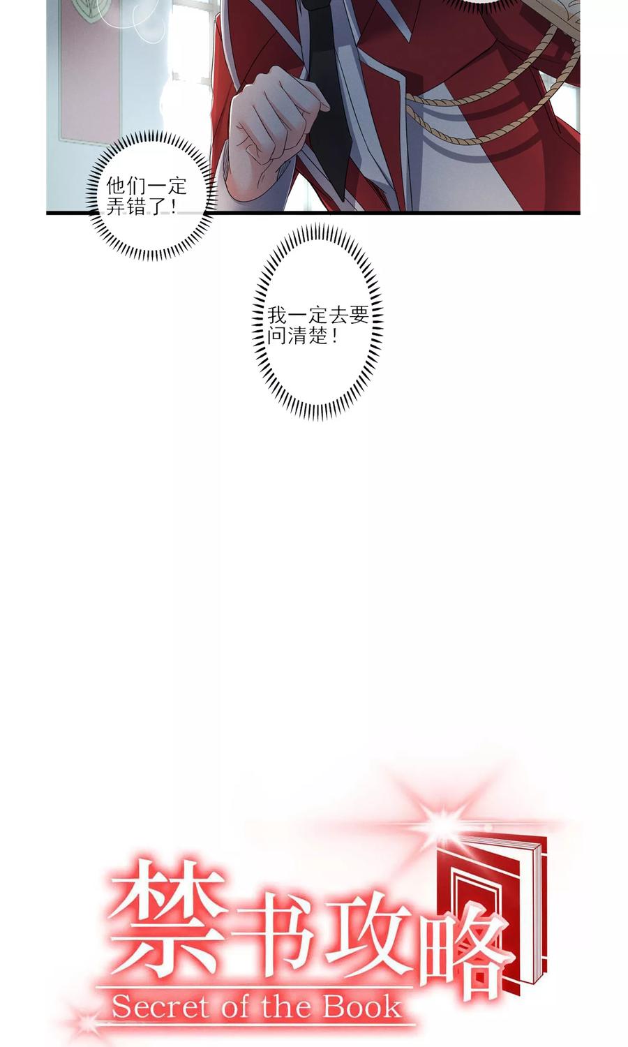 第41话 好好的一个人怎么就……2