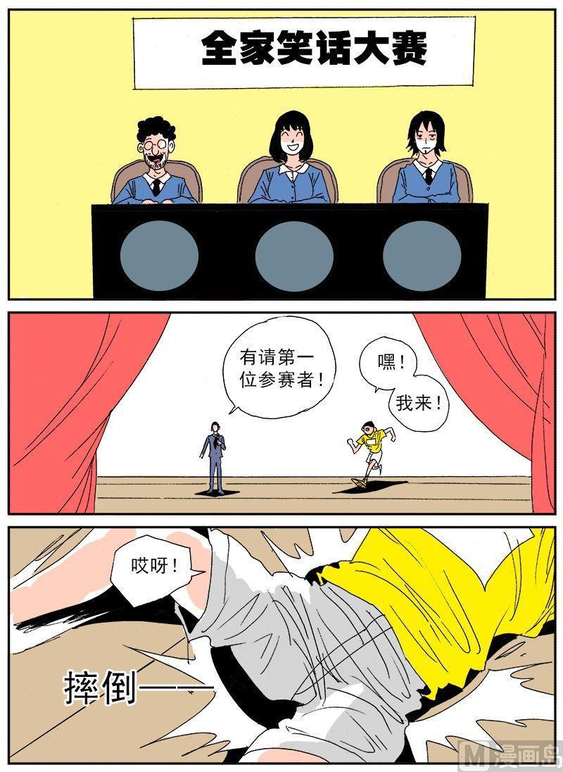 正文 209 日常篇 娱乐1