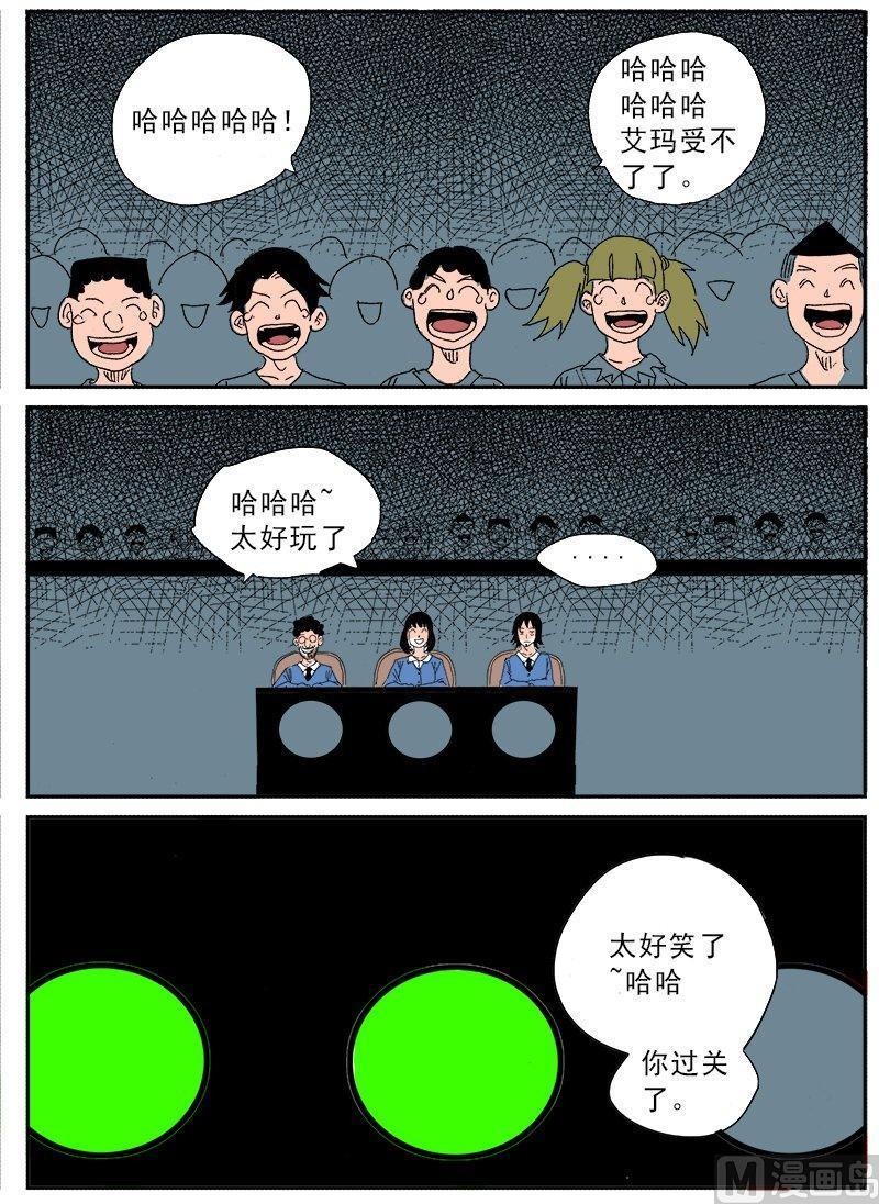 正文 209 日常篇 娱乐4