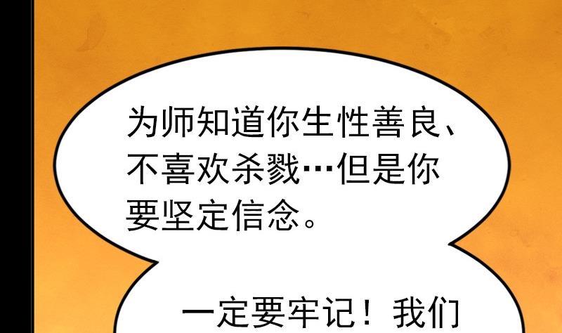 轩辕剑之汉之云~漫画,第20话 剑十 枭雄谋英雄愿 下3图