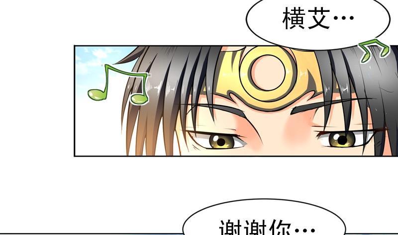 轩辕剑之汉之云~漫画,第20话 剑十 枭雄谋英雄愿 下4图