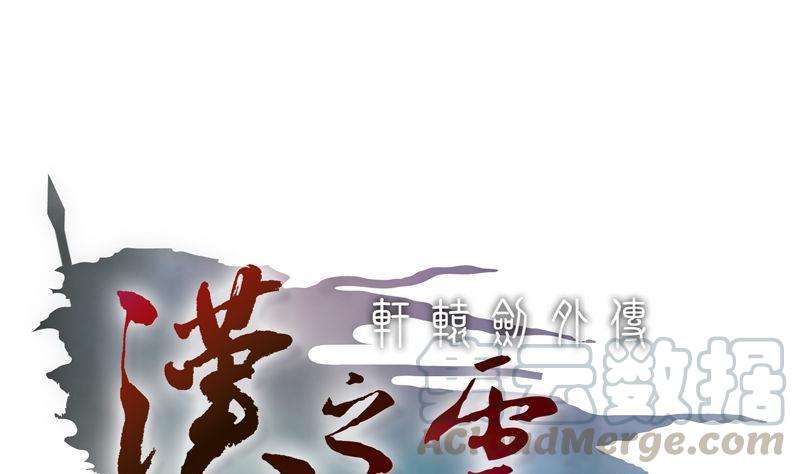 第07话 剑四：游兆.树妖（上）0