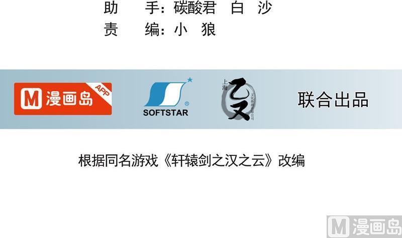 第07话 剑四：游兆.树妖（上）2