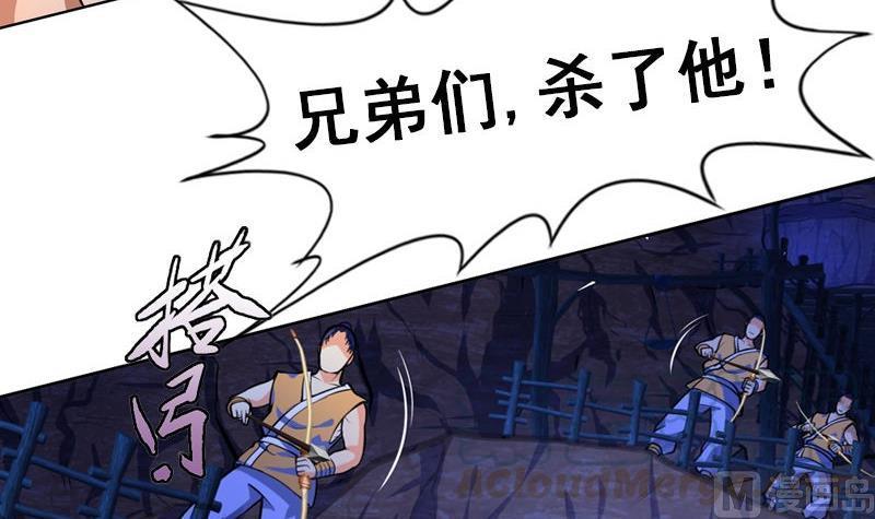 轩辕剑之汉之云~漫画,第15话 剑八：激战白柳砦 上1图