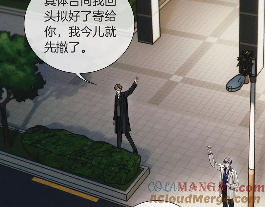 你却爱着一个他~漫画,第116话 重新出发1图