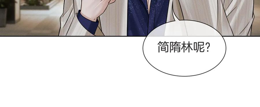 你却爱着一个他~漫画,第116话 重新出发4图
