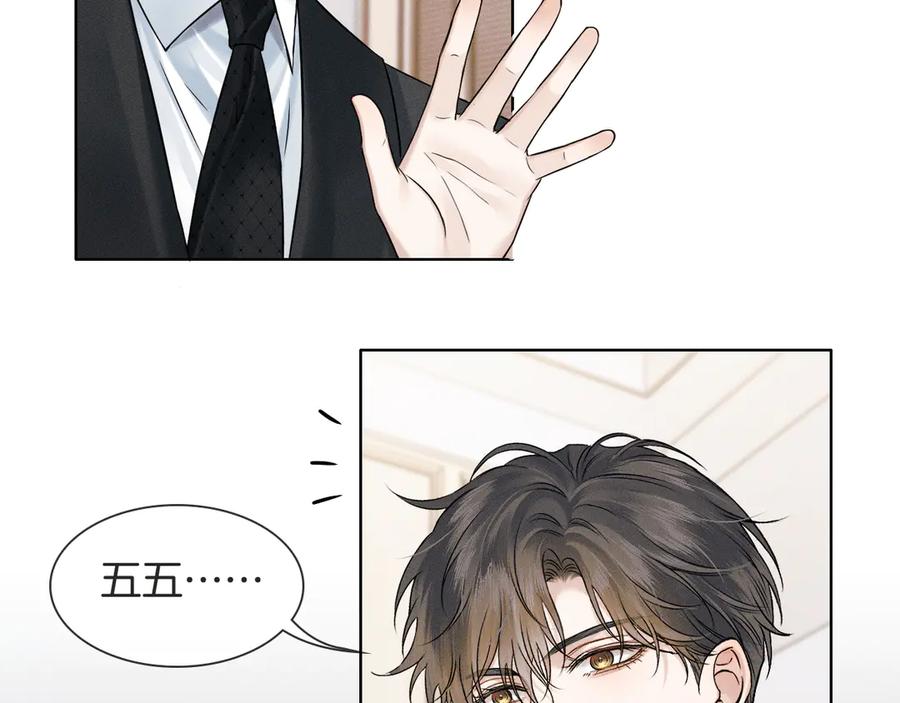 你却爱着一个他~漫画,第116话 重新出发2图