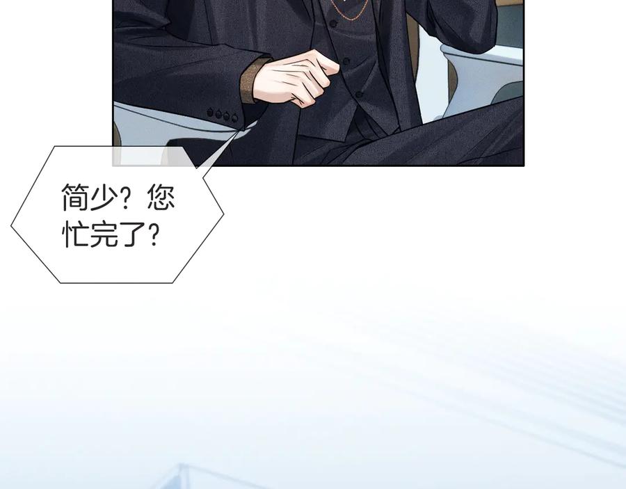 你却爱着一个他~漫画,第116话 重新出发3图