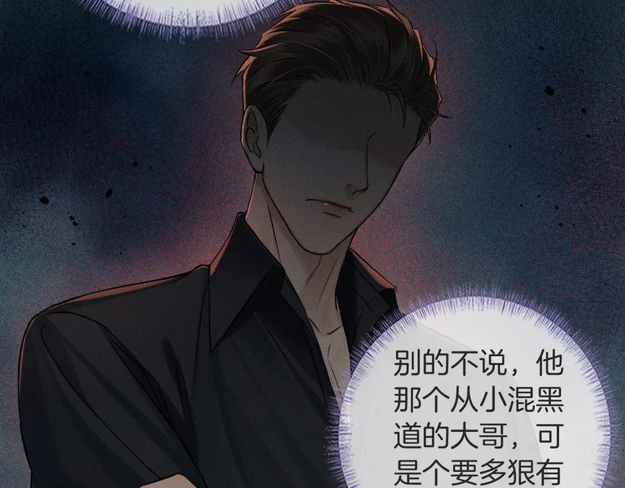 你却爱着一个他~漫画,第116话 重新出发4图