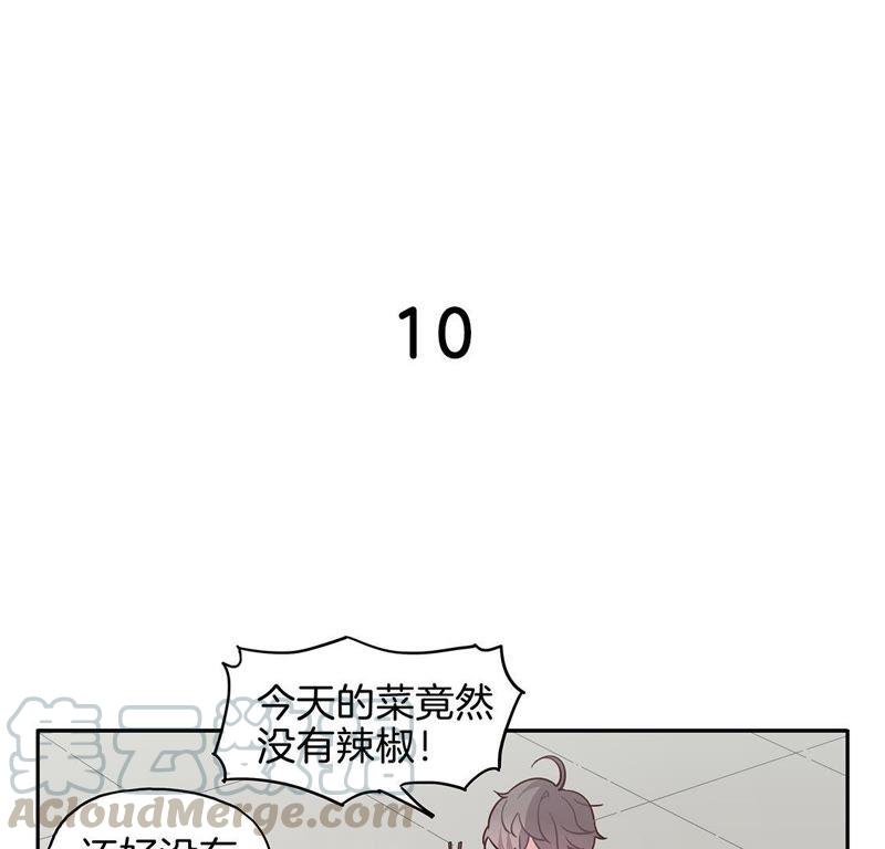 10话 学弟“恐怖”的爱好0