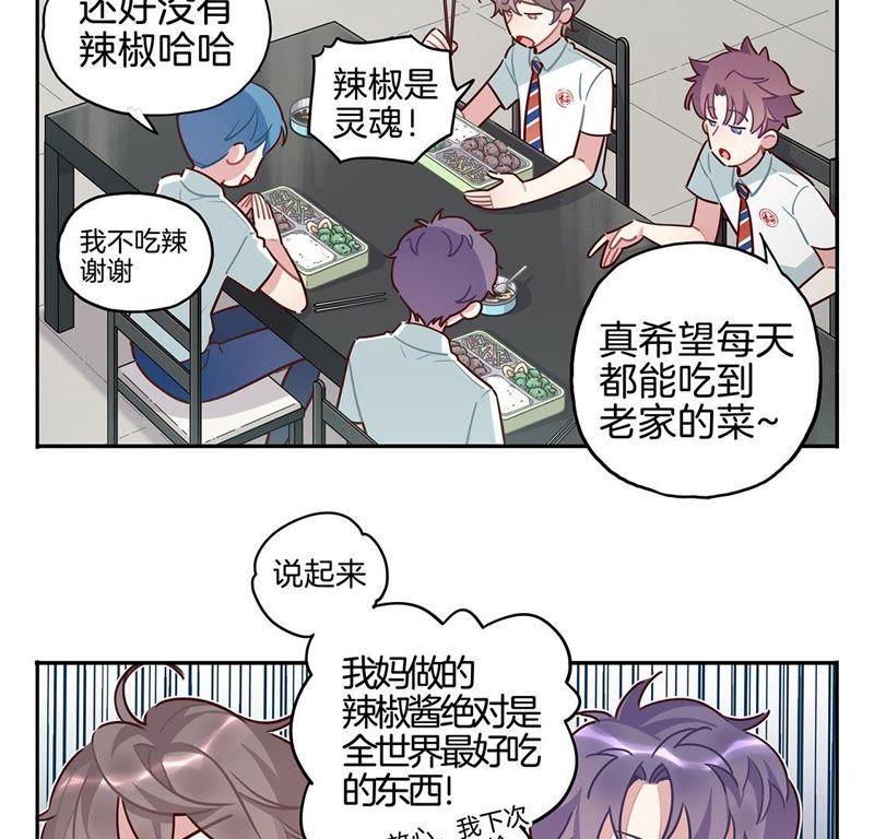 10话 学弟“恐怖”的爱好1