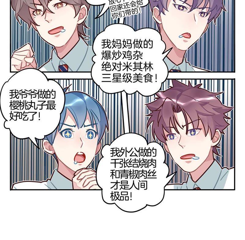 10话 学弟“恐怖”的爱好2