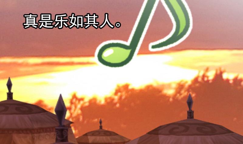 轩辕剑之汉之云~漫画,第34话 剑十七 战云涌3图