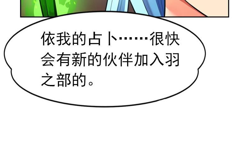轩辕剑之汉之云~漫画,第34话 剑十七 战云涌4图