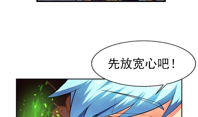 轩辕剑之汉之云~漫画,第34话 剑十七 战云涌2图