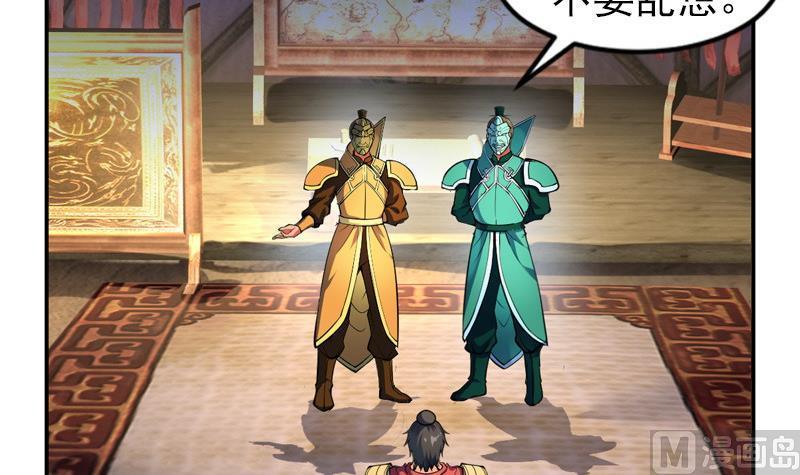 轩辕剑之汉之云~漫画,第34话 剑十七 战云涌5图