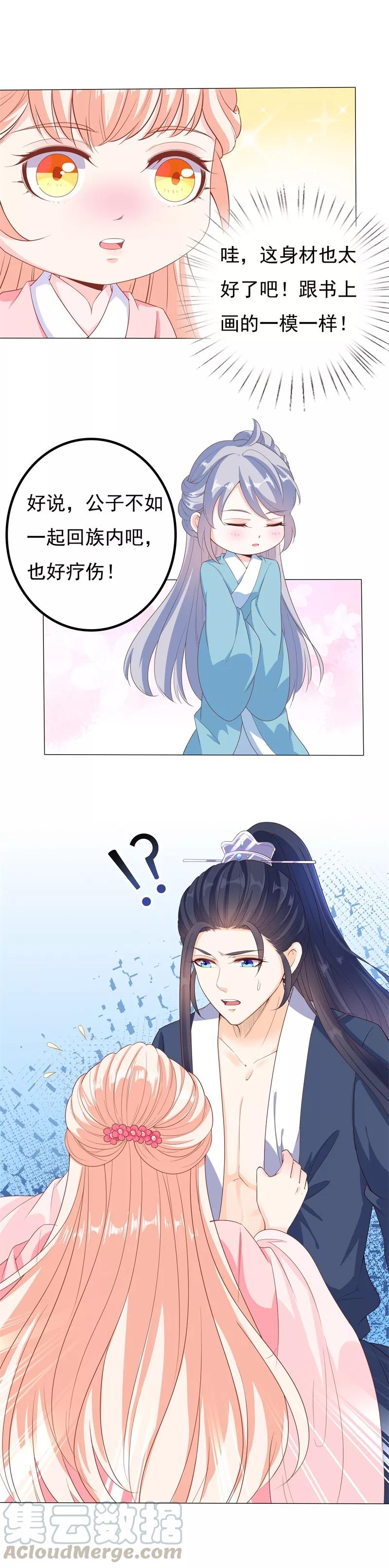 第39话 为你除魔4