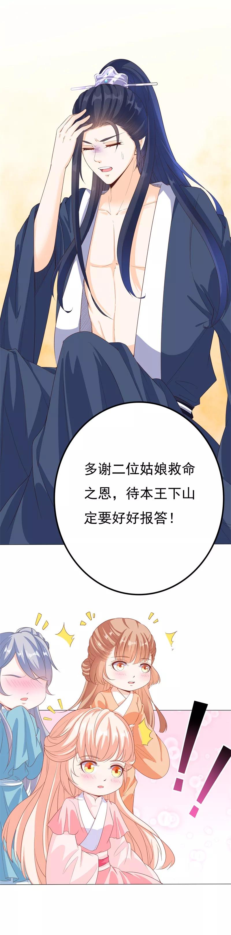 第39话 为你除魔3