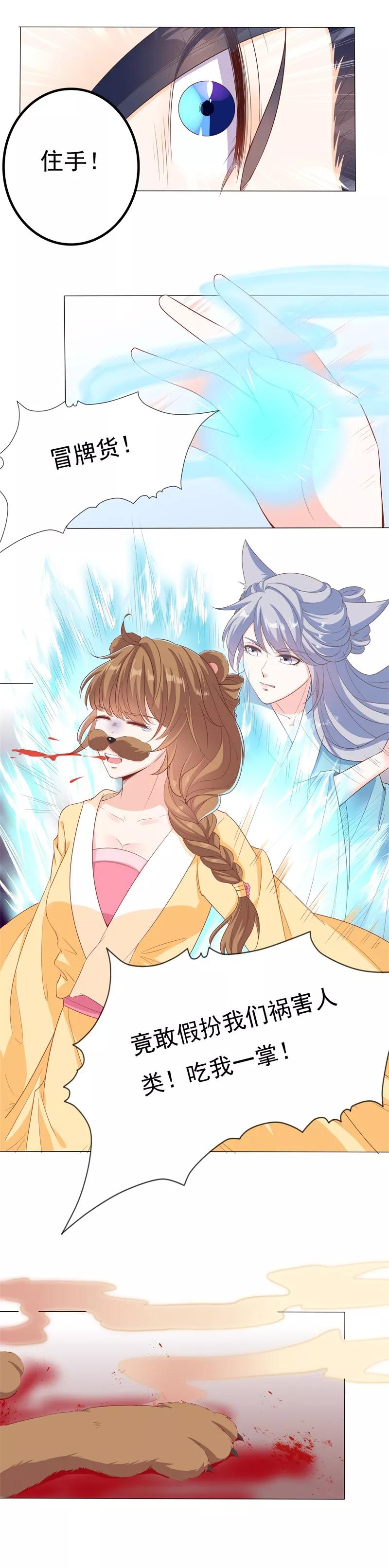 第39话 为你除魔2