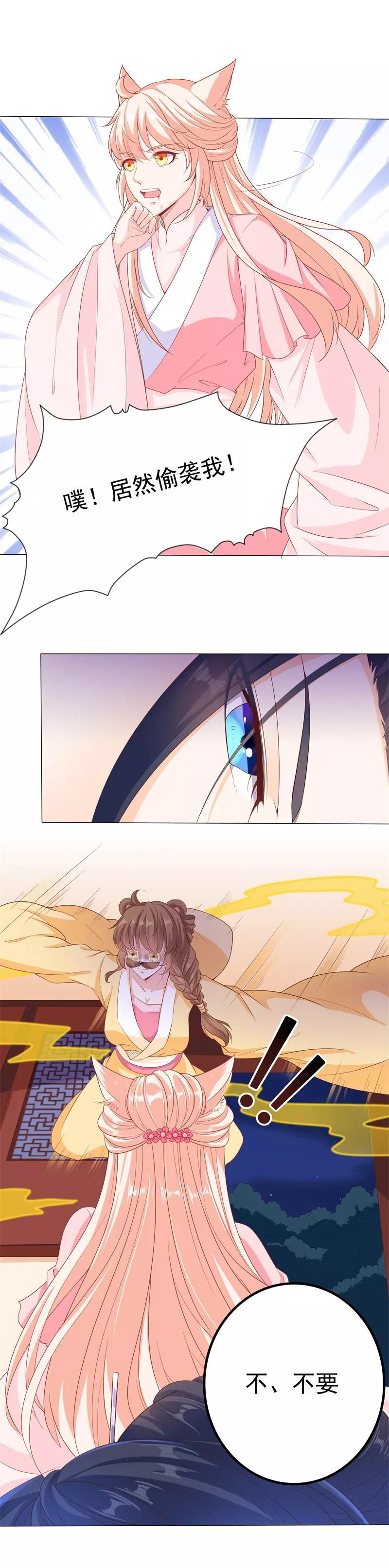 第39话 为你除魔1