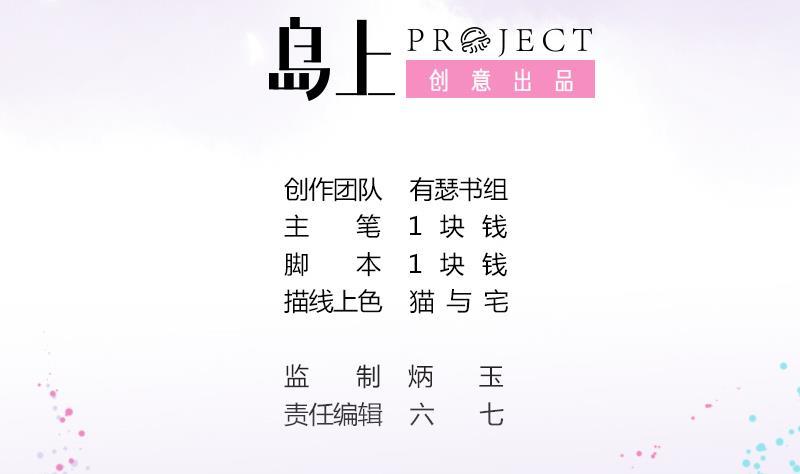 第1话 天上掉下个女汉子1